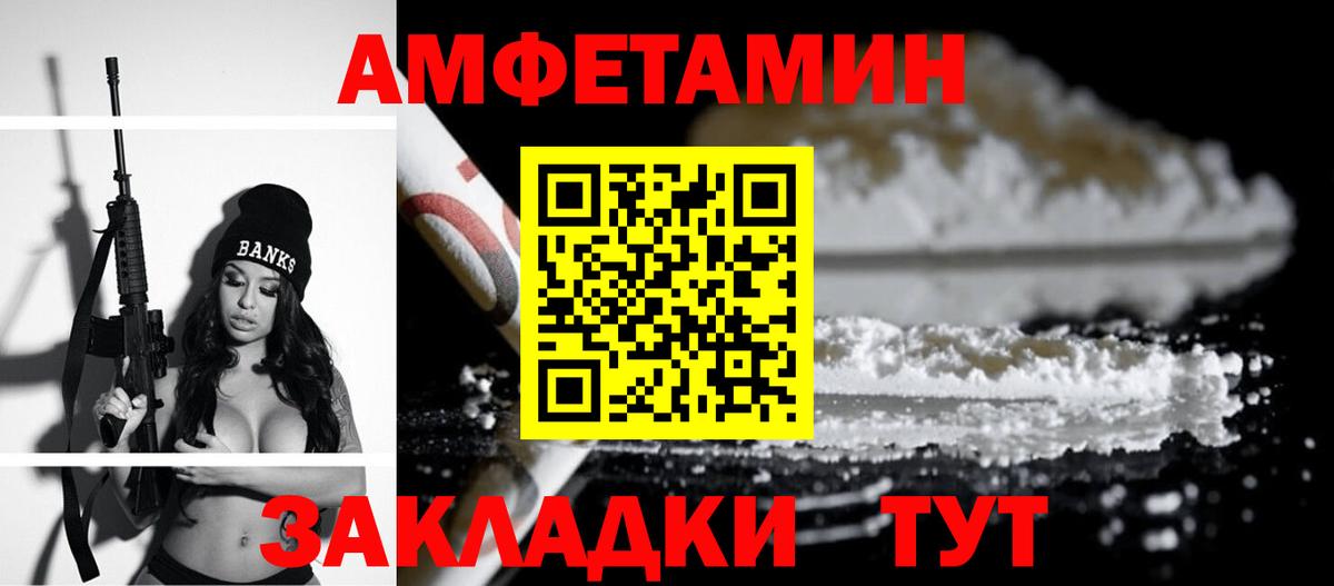 АМФЕТАМИН 98% Воткинск