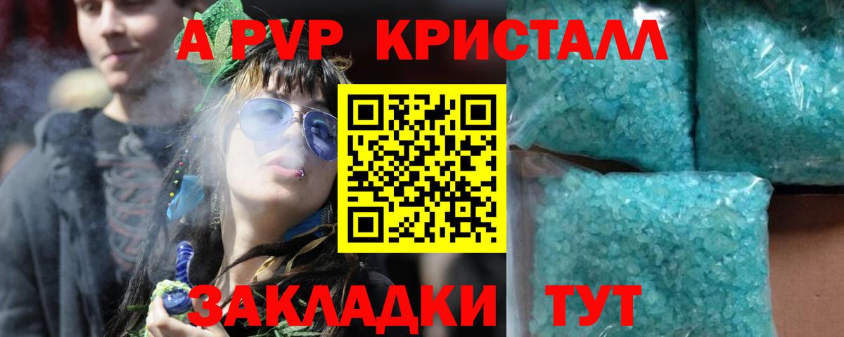 А ПВП кристаллы Воткинск