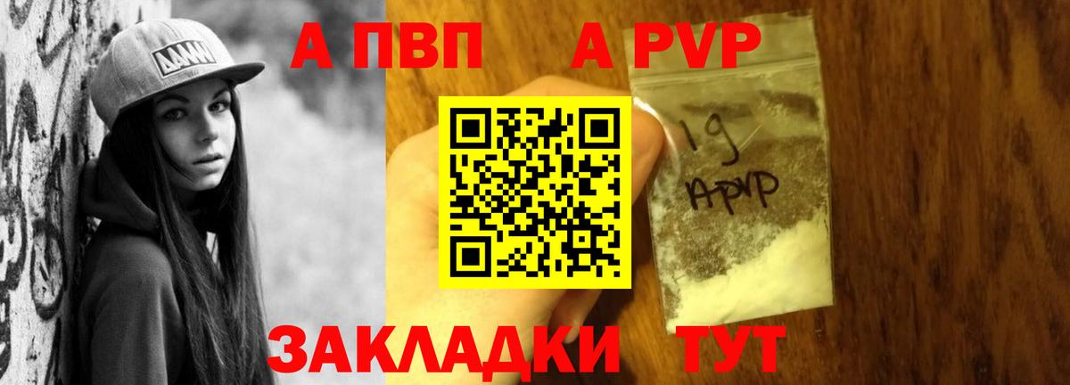 Alpha-PVP  A-PVP VHQ  Alfa_PVP Crystall  Вход с VPN  Воткинск  А ПВП крисы CK 