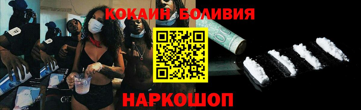 COCAIN FishScale Воткинск