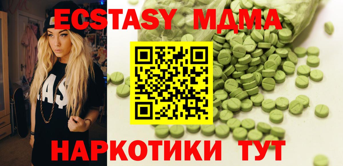 Экстази 300 mg Воткинск