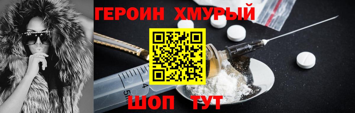 ГЕРОИН VHQ  Вход с VPN  Воткинск 