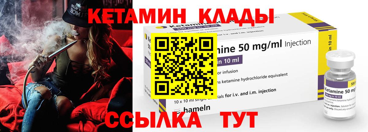 КЕТАМИН ketamine  Вход с VPN  даркнет состав  Воткинск 