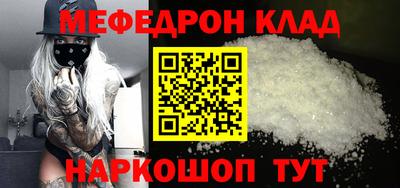 мефедрон Мариинск