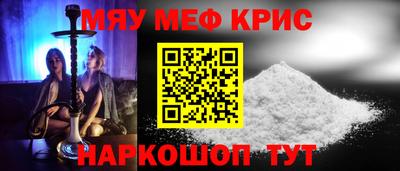 мефедрон Мариинск