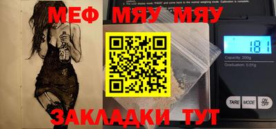 мефедрон Мариинск