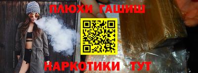 наркотики Малгобек