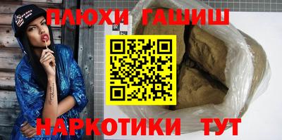 наркотики Малгобек