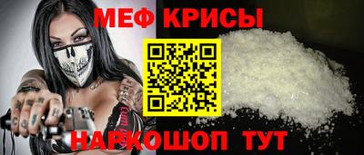 мефедрон Мариинск