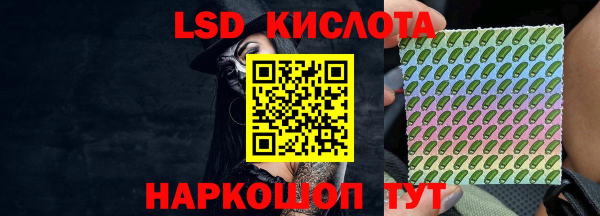 LSD-25 экстази кислота Воткинск