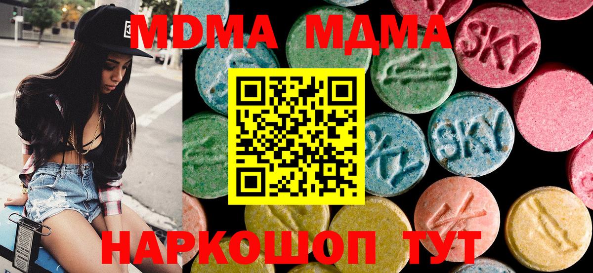 МДМА  MDMA VHQ  Воткинск  Вход с VPN  MDMA VHQ 