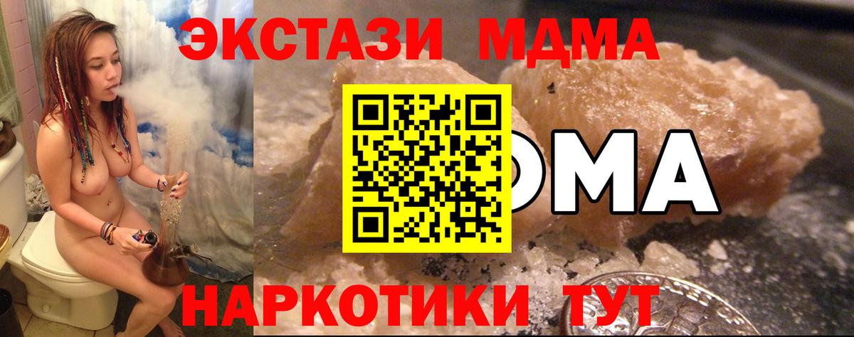 MDMA кристаллы Воткинск