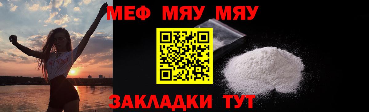 где купить наркоту  МЕФ VHQ  МЯУ-МЯУ  Вход с VPN  Меф  МЯУ-МЯУ кристаллы  Воткинск 
