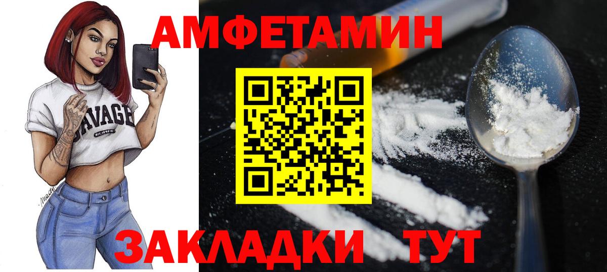 Первитин мет  Первитин мет  Воткинск  Вход с VPN 