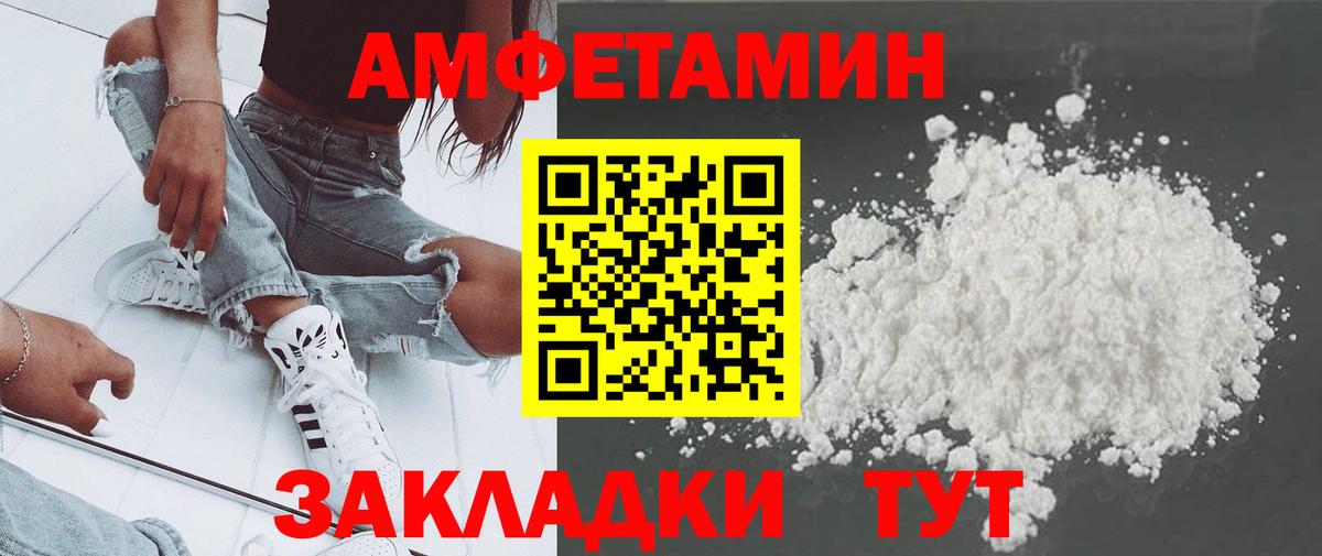 Метамфетамин пудра Воткинск