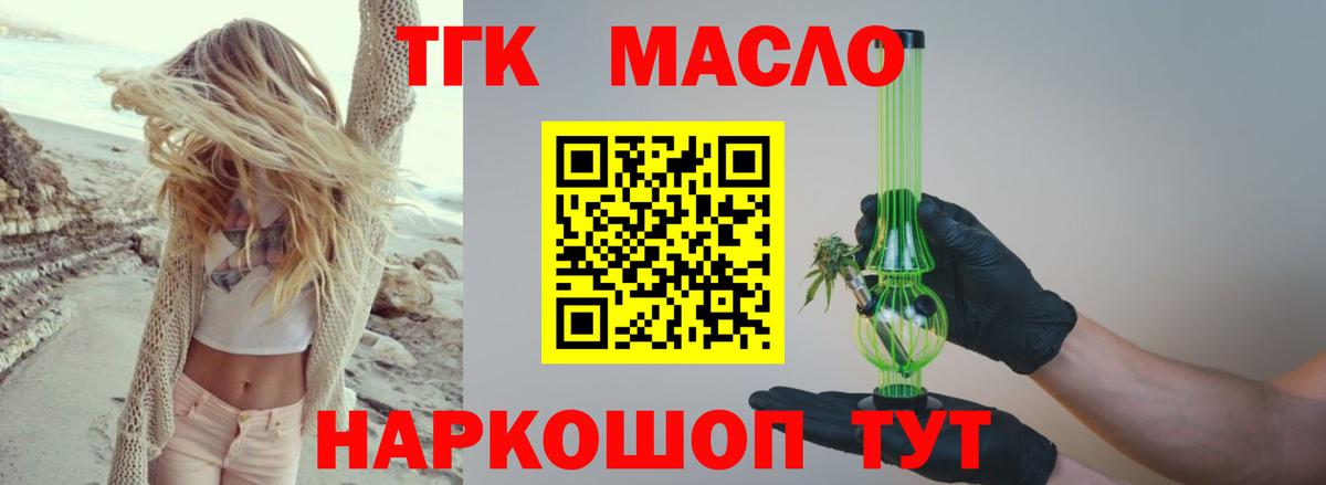 Дистиллят ТГК THC oil  Вход с VPN  Воткинск  ТГК вейп с тгк 